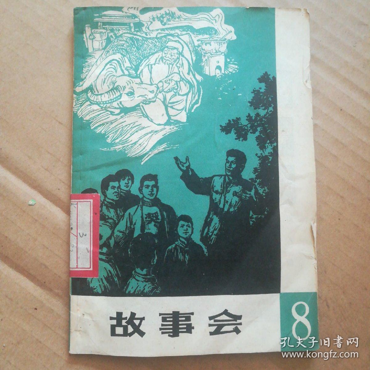 橡胶制品 第20页