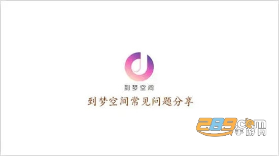 下载到梦空间最新版，开启全新体验与无限可能探索之旅