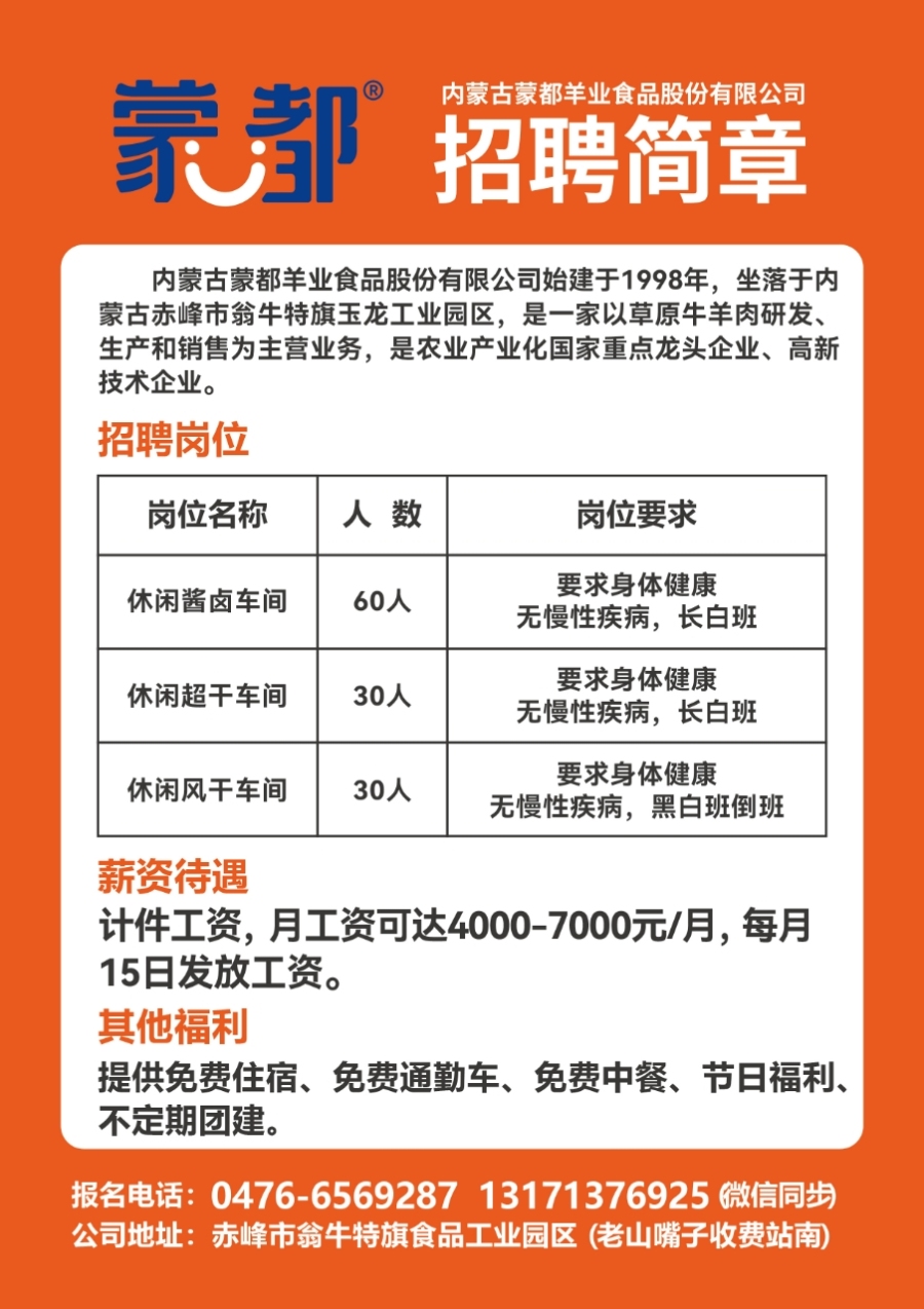 顺德伦教永丰最新招聘动态与地区人才生态影响分析