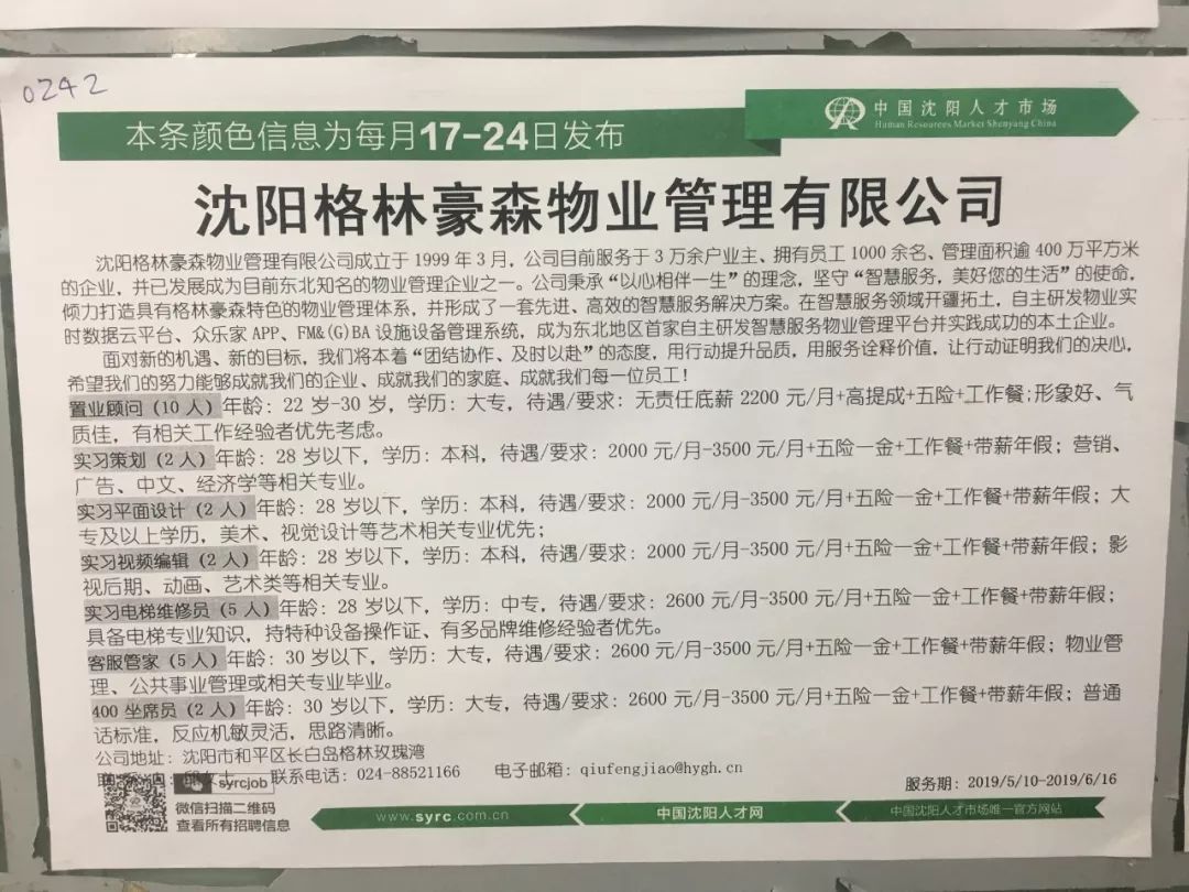 罗湖人才市场最新招聘信息全面解析